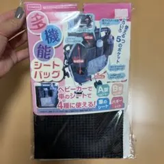 Rebalo 多機能シートバッグ ベビーカー 車用のサムネイル