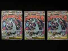 メガリザードンX ex 223/193 ma