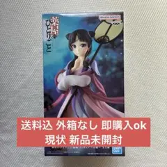 薬屋のひとりごと 猫猫 フィギュア 月精