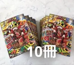週刊少年ジャンプ39号】8冊セット レベッカ応募券付き 新品/未使用