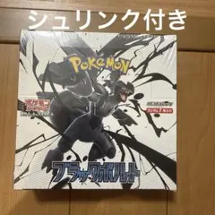 2026年最新】ブラックボルト BOXの人気アイテム - メルカリ