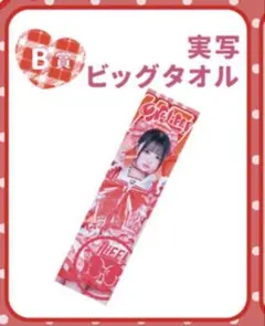 2026年最新】心花りり タオルの人気アイテム - メルカリ