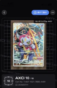 2026年最新】ポケモンカード フーパ プロモの人気アイテム - メルカリ