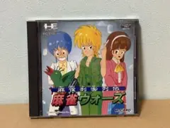 麻雀ウォーズ PCエンジン ソフト