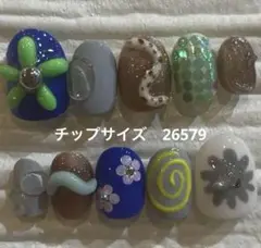 【現品】個性派ショートネイルチップ
