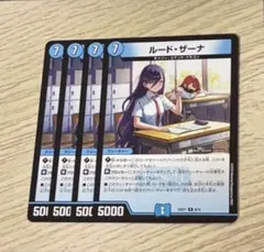 2026年最新】ルードザーナの人気アイテム - メルカリ