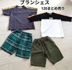 ブランシェス、男の子120まとめ売りのサムネイル