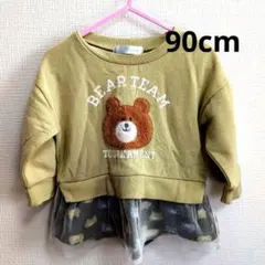 ベビートレーナー　90cm