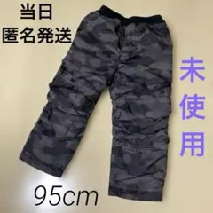 裏起毛 長ズボン 95cm