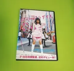 白石隼也 旅模様 DVD - メルカリ