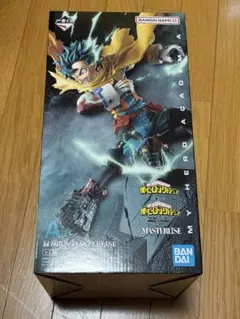 一番くじ ヒロアカ 相反する思い A賞 緑谷出久 MASTERLISE