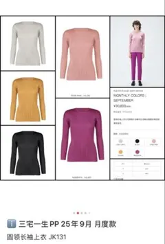 【新品】ISSEY MIYAKE PLEATS PLEASE 長袖　　 ブラックのサムネイル