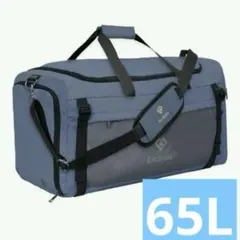 スポーツバッグ 大容量 修学旅行 ジムバック ボストンバッグ 男女兼用 65L