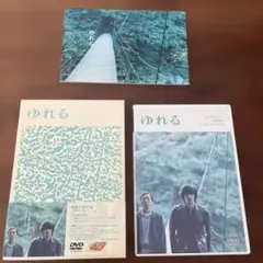 ゆれる DVD 初回限定生産版　オダギリジョーのサムネイル
