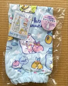 新品 すみっコぐらし キャップタオル　①のサムネイル