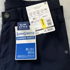 エアロストレッチスラックス