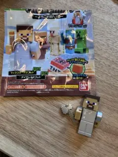 マインクラフト バスボール　びっくらたまご