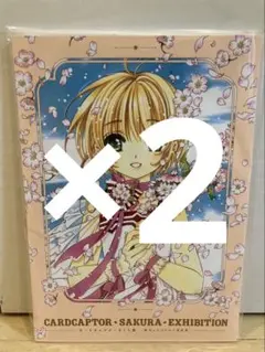 2025年最新】カードキャプターさくら展 図録の人気アイテム