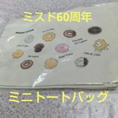 ミニバッグ キャラクターグッズ