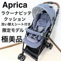 2026年最新】ラクーナビッテクッション アカチャンホンポの人気