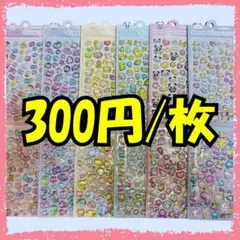 3D レリーフシール　3Dクリスタルシール