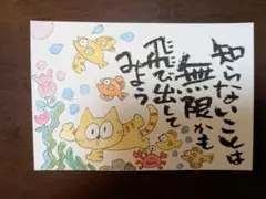 筆文字アート 687.弥生(桜餅) - メルカリ