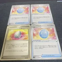 しあわせタマゴ 4枚セットのサムネイル