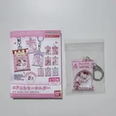 メゾピアノ　ハローキティ　キーホルダー