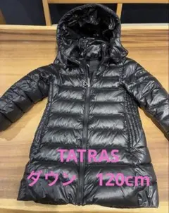TATRAS タトラス　ダウンコート ダウンジャケット　キッズ　女の子　120