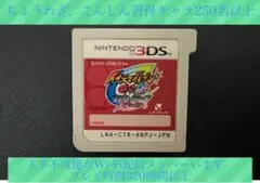 【Wi-Fi配信限定選手あり】イナズマイレブンGO2 クロノ・ストーン ネップウ