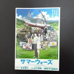 サマーウォーズ B2ポスター 2枚セット 値下げ交渉不可、バラ売り交渉