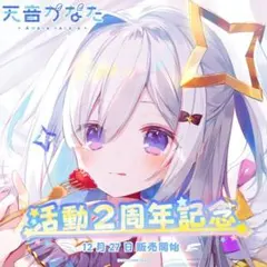 2026年最新】天音かなた サインの人気アイテム - メルカリ