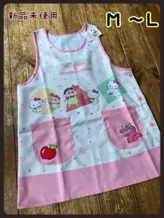 クレヨンしんちゃん エプロン M〜L