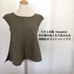 うさとの服 usaato 手織り ノースリーブ トップス - メルカリ