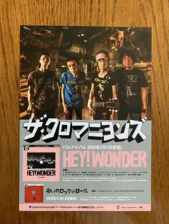 クロマニヨンズ