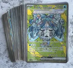 ポケモンカード オーガポン いどのめんex SAR おまけ付き