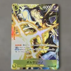 ワンピースカード ボルサリーノ SR パラレル プロモーション