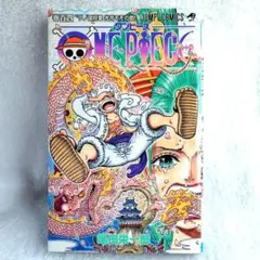 K*り様 美品/初版/ワンピース/ONEPIECE/104巻/尾田栄一郎