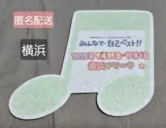 小田和正 フライング 2025 横浜 音符