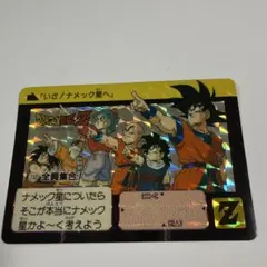 2026年最新】カードダス ドラゴンボール 1991の人気アイテム - メルカリ
