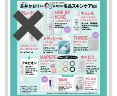 VOCE ヴォーチェ 2026年 6月号 増刊 付録　出口夏希