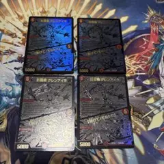 炎龍覇 グレンアイラ/「助けて！モルト！」 黒 ブラックエクストラ 4枚