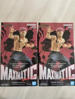 新品　未開封　呪術廻戦 MAXIMATIC Special ver. スクナ2体