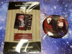 ツイステ エース 缶バッジ アクリル スタンド チャーム 2点セット