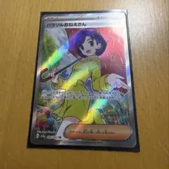 パラソルおねえさん SAR スカーレット&バイオレット 強化拡張パック