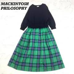マッキントッシュフィロソフィー ニット プリーツ 切替チェック ロングワンピース