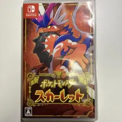 ポケットモンスター スカーレット