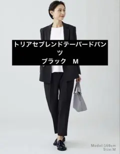 プラステ　PLST トリアセブレンドテーパードパンツ　ブラック　M