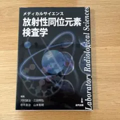 医学・生物統計学シリーズ】医療統計学の基礎 CD-ROM付き - メルカリ