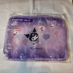 クロミちゃん一番くじ、収納バッグバルーン